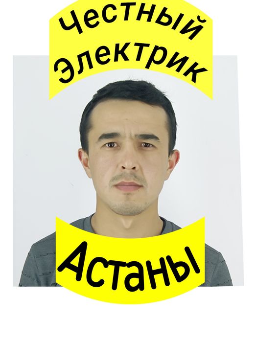 Услуги Электромонтажника