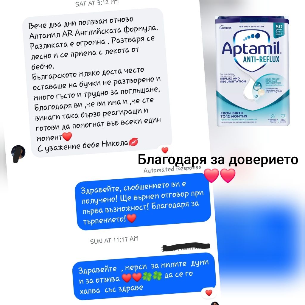 Aptamil  внос от Англия
