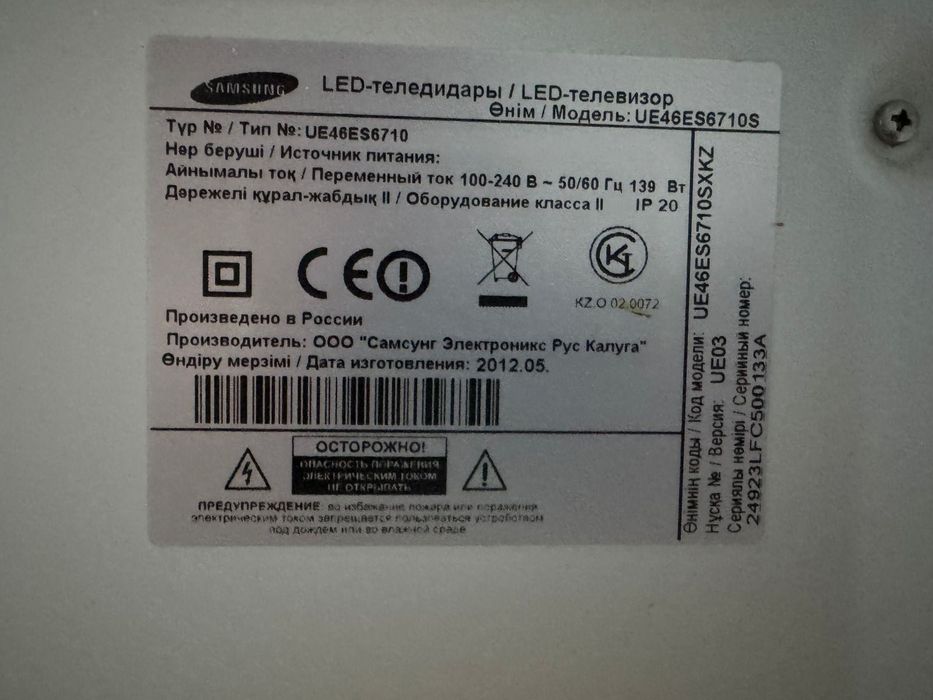 Телевизор Samsung