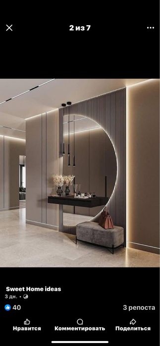 Ремонт квартир в стиле Минимализма и Неоклассика