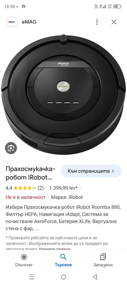 IRobot Roomba 880