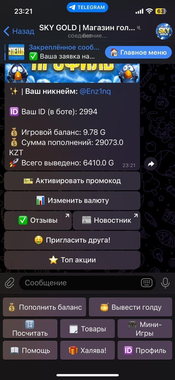 Для одного ножа нормально(денги сначала)можеть быть обмен ,вложено 30к