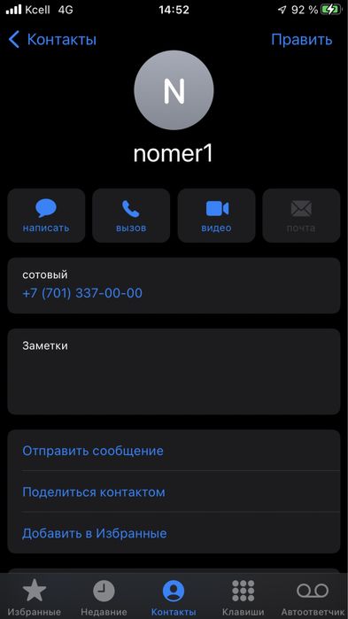 вип номер