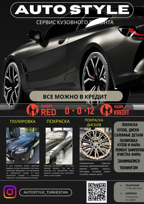 Покрасим Ваше авто как новое! Быстро и недорого