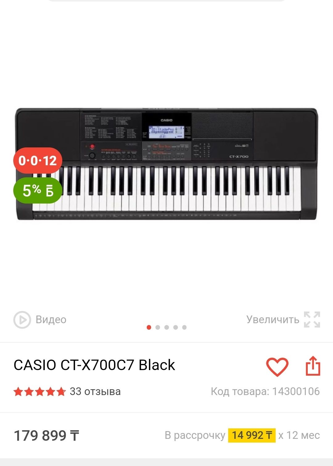 Синтезатор Casio ST-X700C7 + стойка