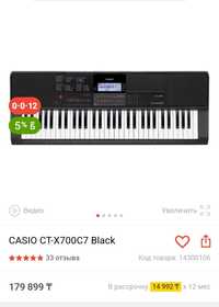 Синтезатор Casio ST-X700C7 + стойка