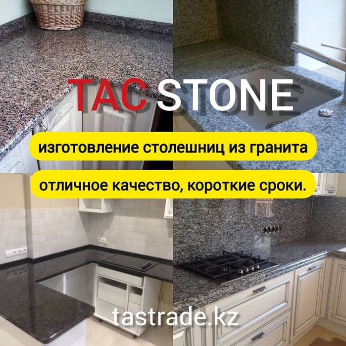 Столешница из гранита на стол гранит изготовление столешница каменная.