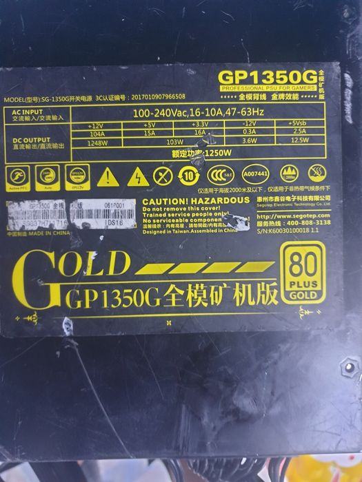 Блок питание разные есть от 1250 до 1800 ватт