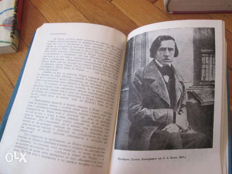 Животът на Шопен