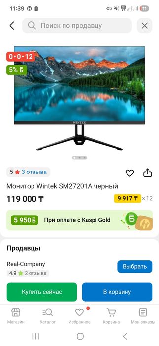 Монитор для компьютера  (видео наблюдения)