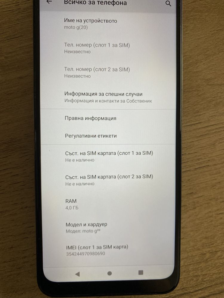 Моторола moto g20