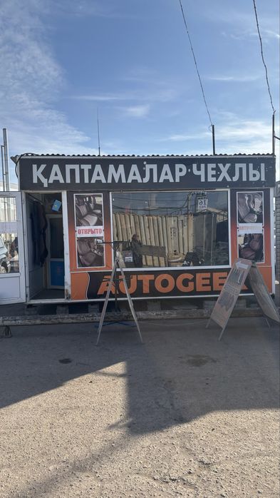 Проходимый бизнес с товаром