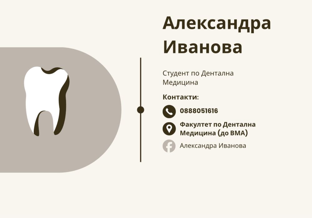 Дентални услуги на символични цени
