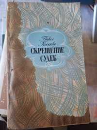 Книги советские в хорошем состоянии