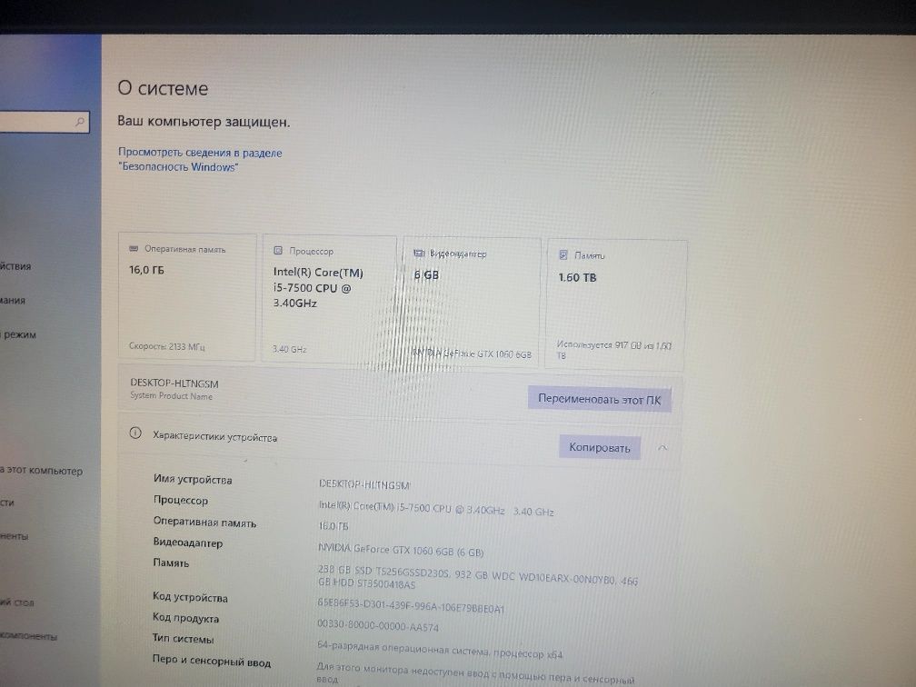 Продам компьютер + монитор Fhilips 24 дюйма