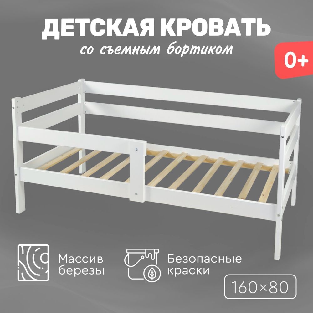 Кровать Софа 160х80см с ортопедическим матрасом! Береза!