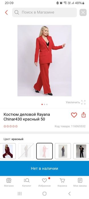 Двойка новый продаи