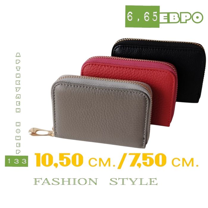 Калъф за документи от естествена кожа