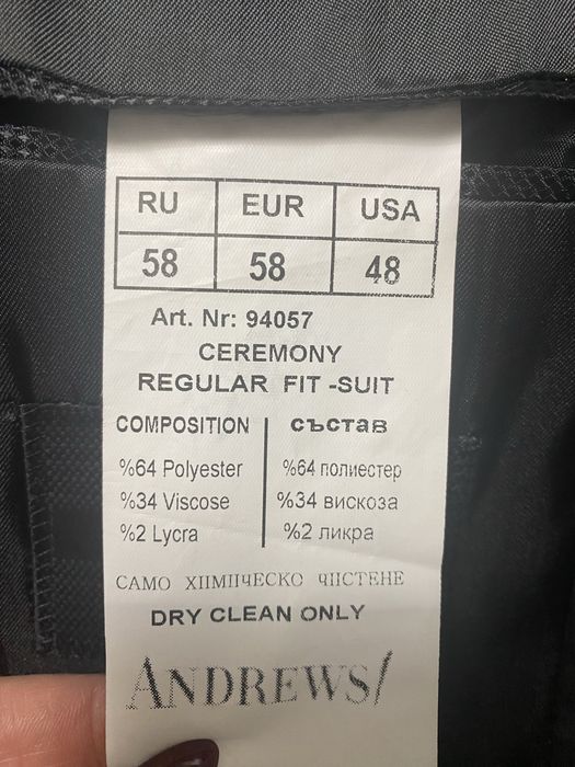 Костюм за абитуриентски бал