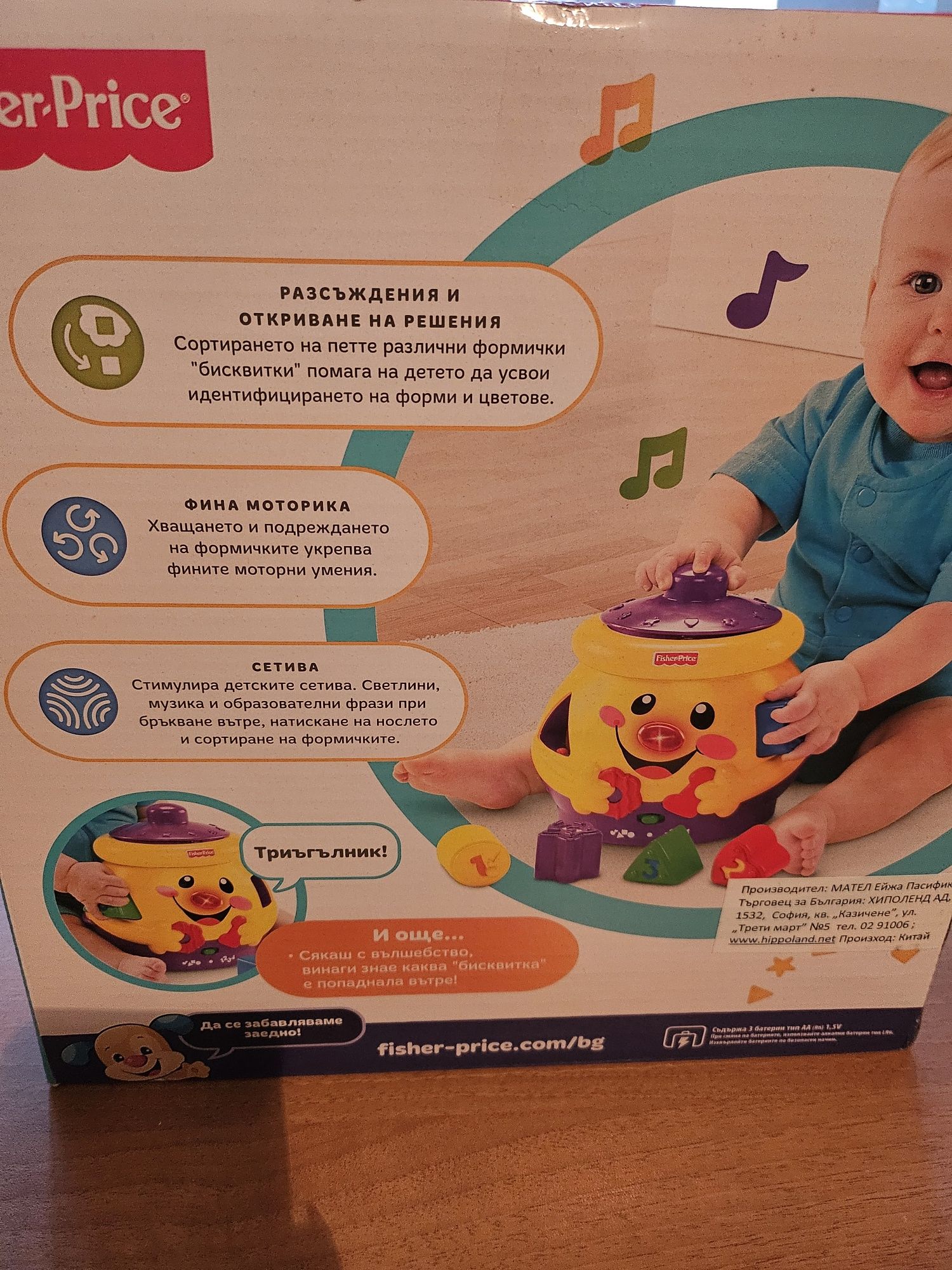 Fisher priece играчки