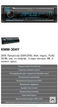 Продам процессорную магнитолу Kenwood kmm-304Y