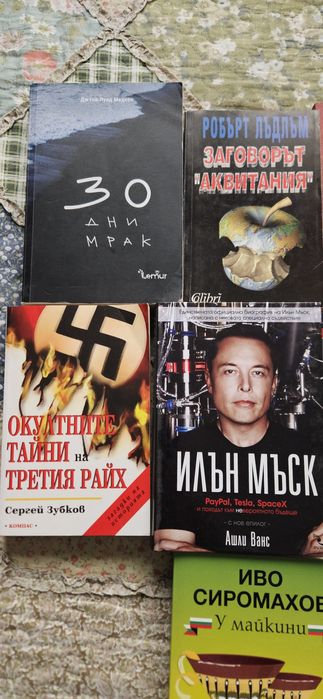 Запазени книги на половин цена