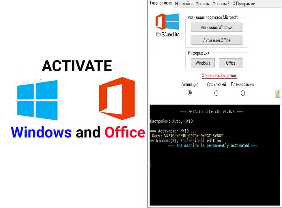 Активация Windows и Office, установка программ и драйверов, апгрейд pc