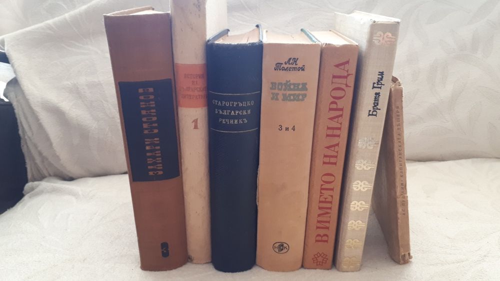 Стари запазени книги