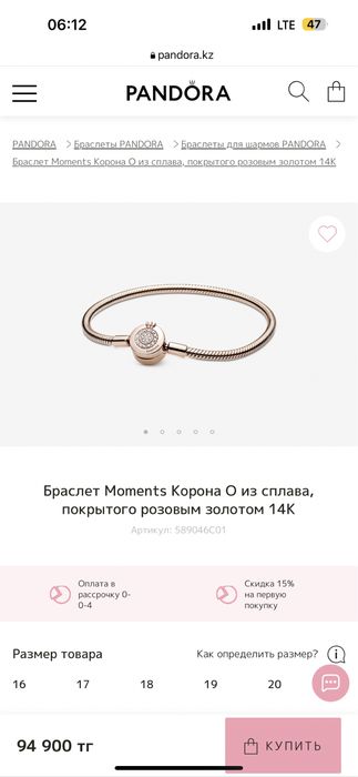 Браслет Пандора розовое золото