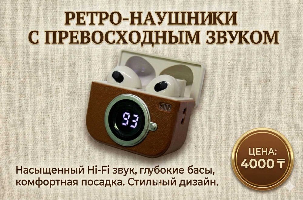 Продам новые беспроводные наушники LED дисплеем и качественным звуком