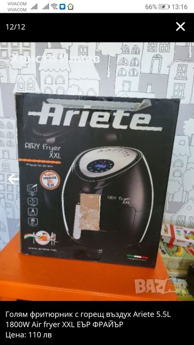 Голям фритюрник с горещ въздух Ariete 5.5L 1800W XXL ЕЪР ФРАЙЪР
