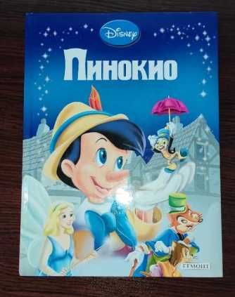 Богат избор на детски книжки - Приказки - Гема  и други издателства