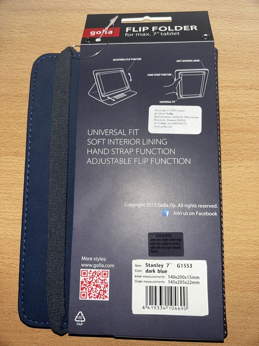 Луксозни калъфи за таблети 7” (инча)