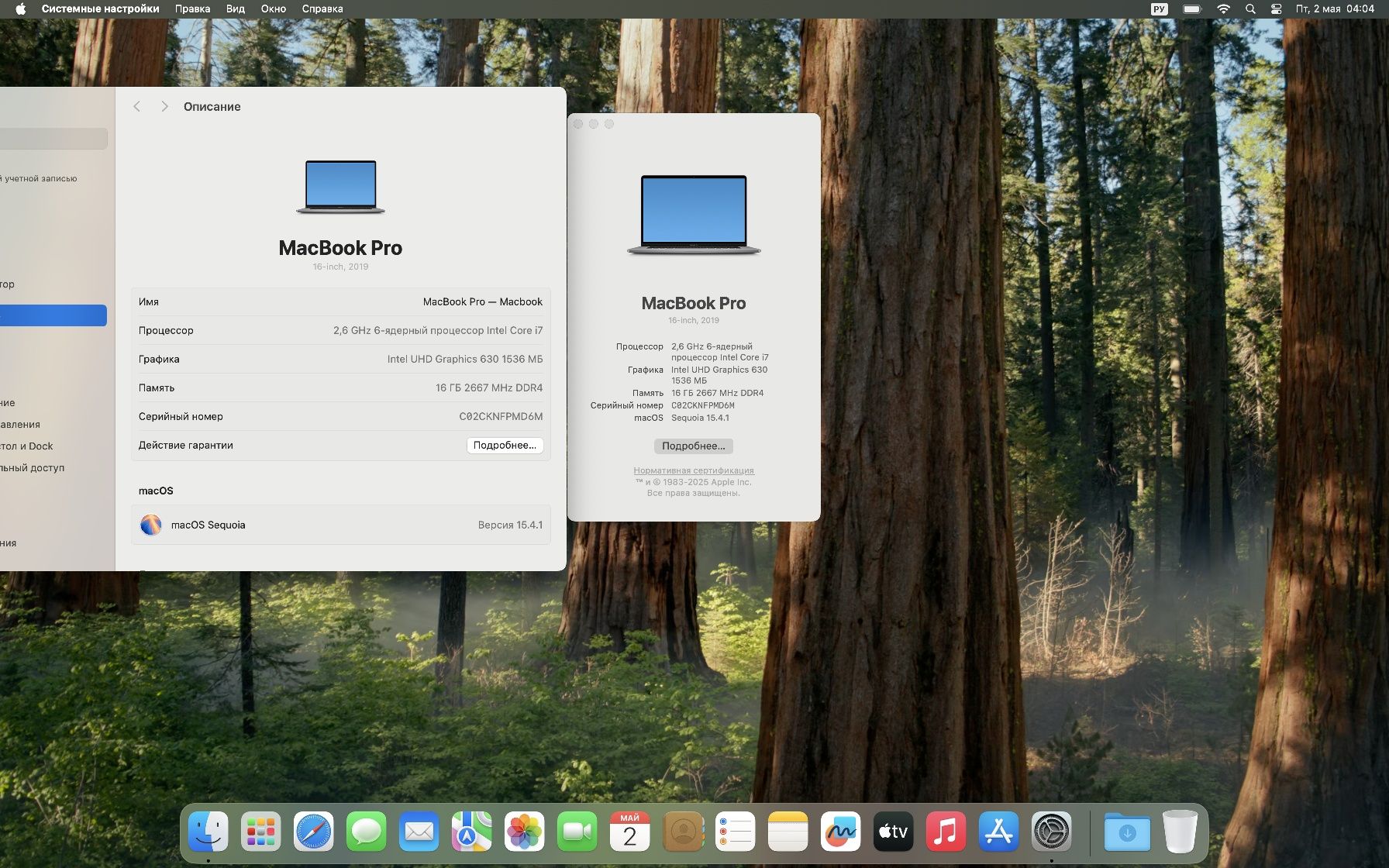 Apple MacBook Pro 16inch 2019