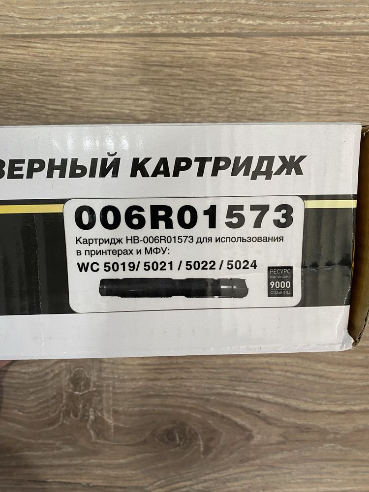Картридж