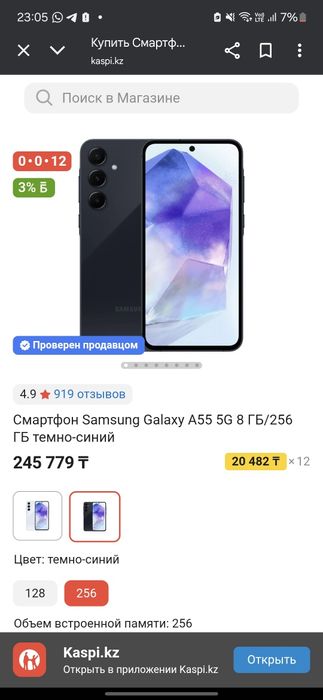 Продам амсунг a55