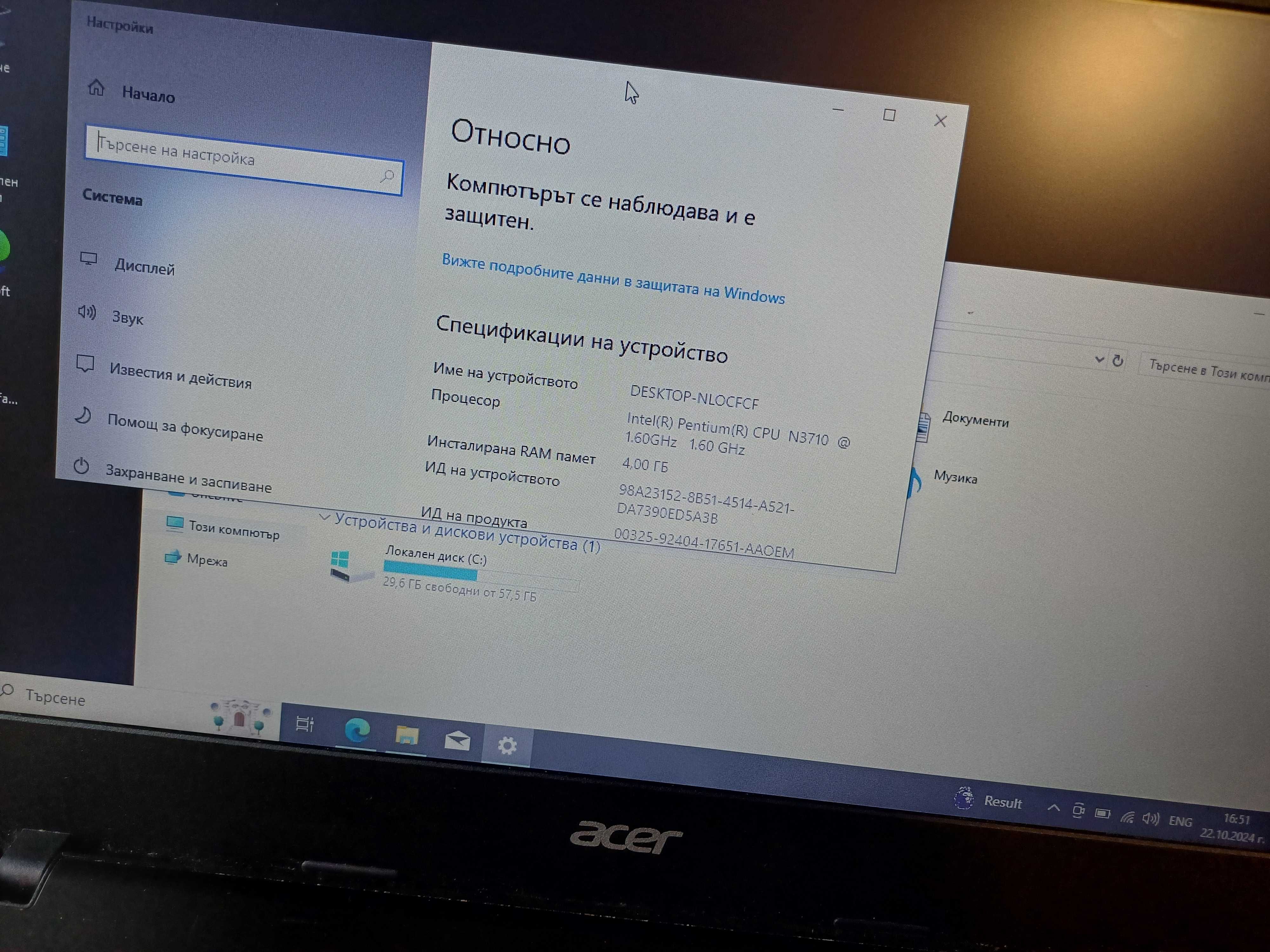 14'Acer Swift 4x2.56Ghz/4GB-RАМ/64GB SSD - батерията 10 часа