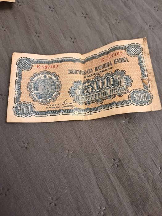 Банкноти от царско време