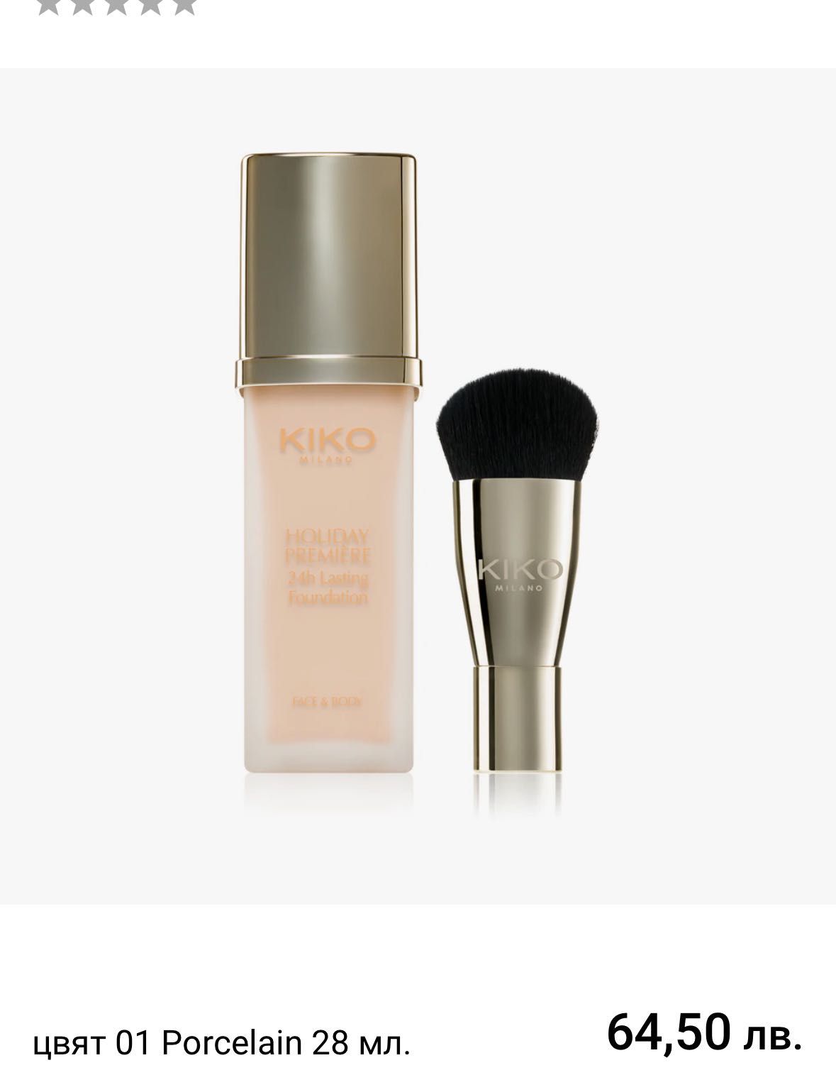 Kiko Milano водоустойчив течен фон дьо тен с четка