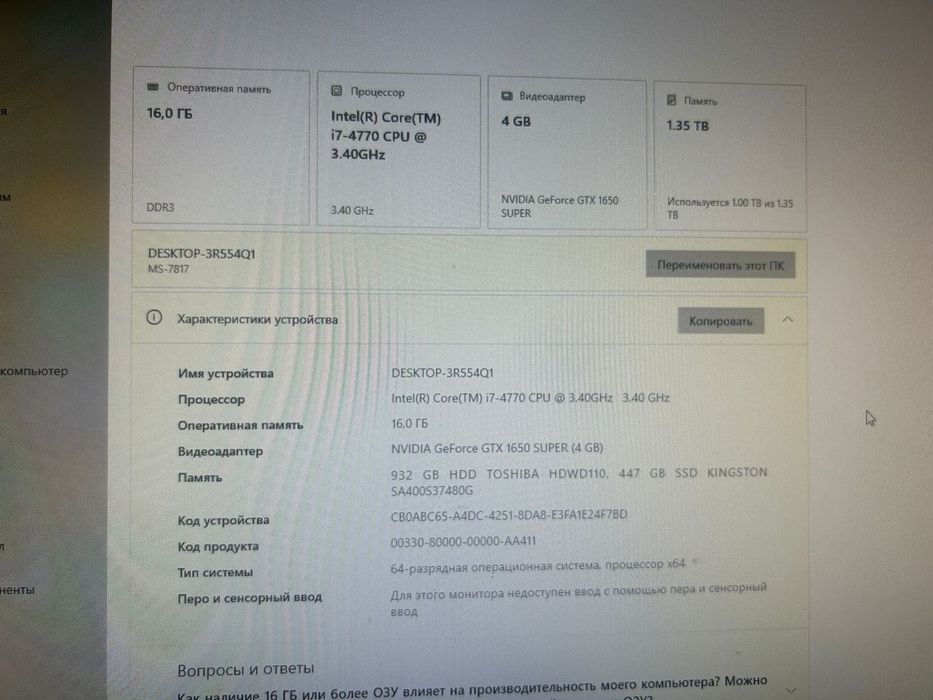 Продам Игровой компьютер