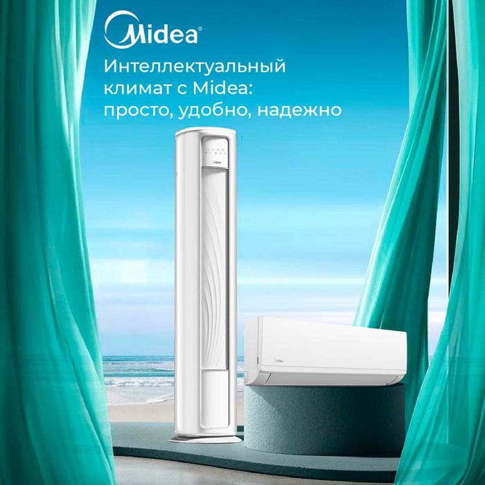 Колонный кондиционер 24 Inverter ( круглый дизайн ) Midea YC400