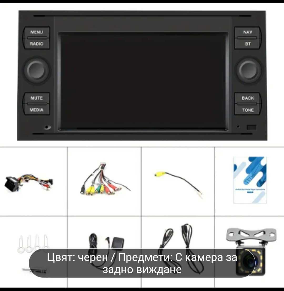 Мултимедия за автомобил с GPS
