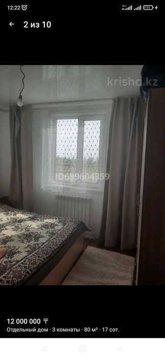 Продам дом с.Еңбек