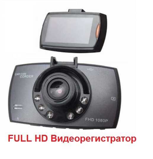 Видеорегистратор FULL HD 1920 x 1080 DVR автомобилна Камера