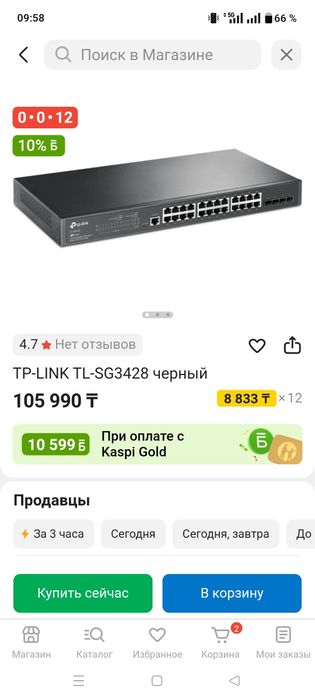 Коммутатор TP-LINK