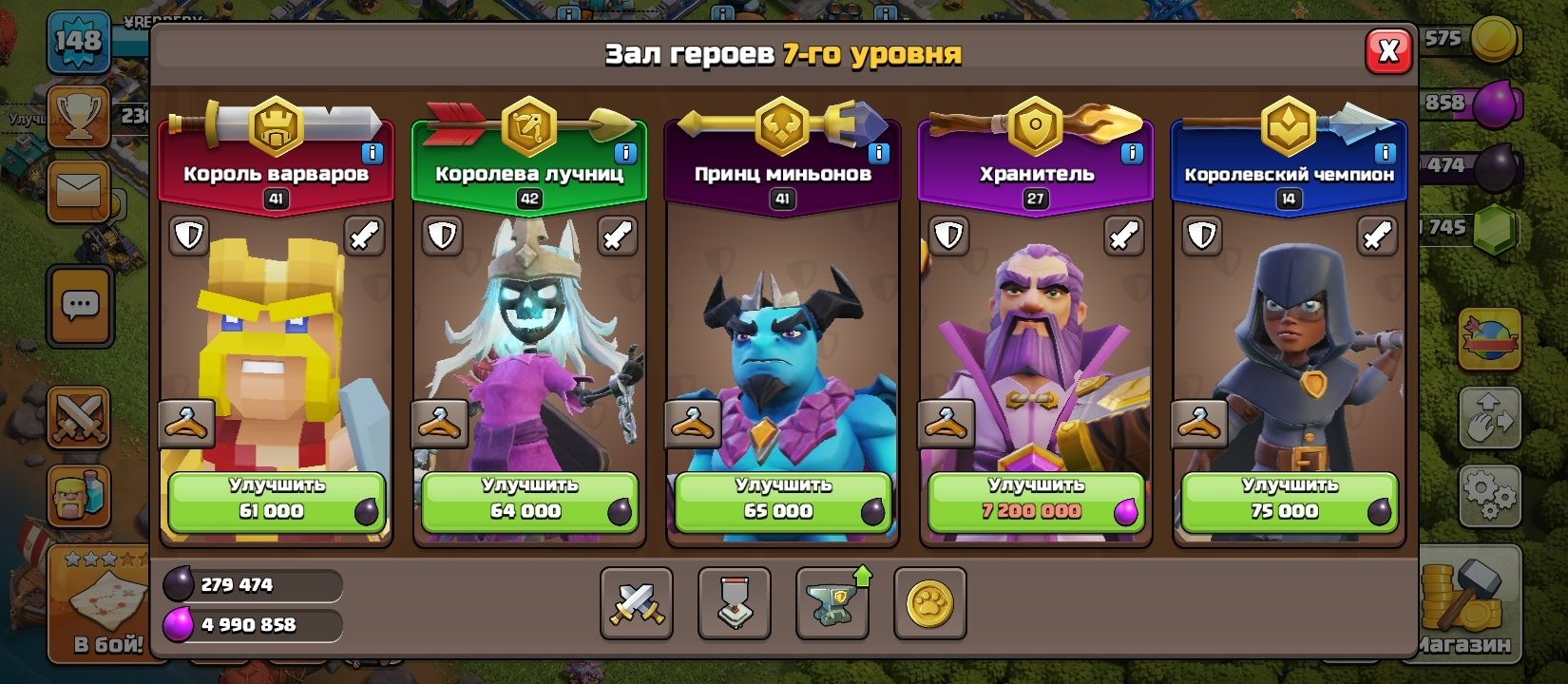 Продам почти фулл 13тх в игре Clash of clans + фулл тх7