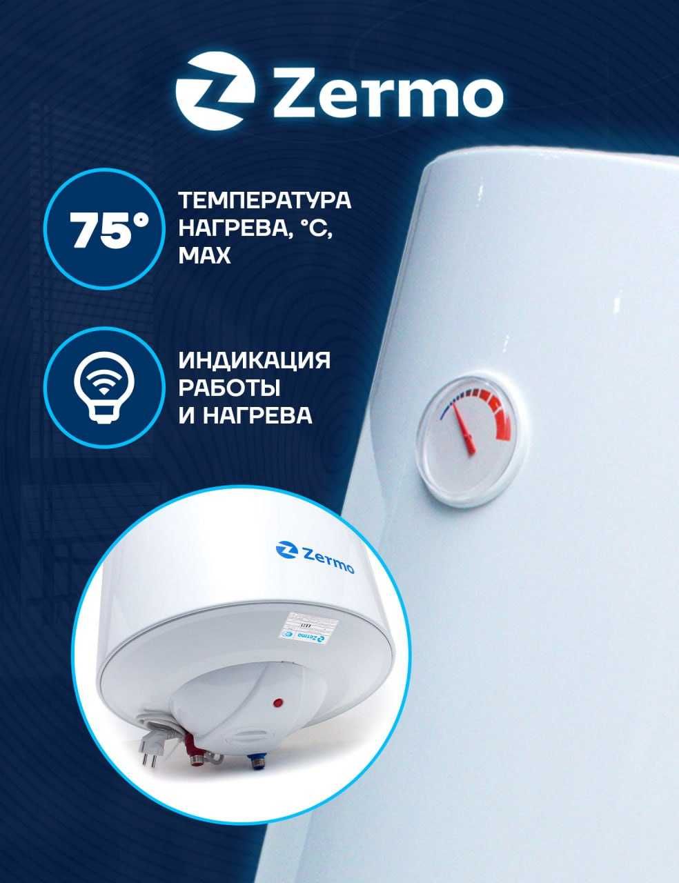 Ariston/Zermo Водонагреватель из первых рук Ariston 30,50,80,100л
