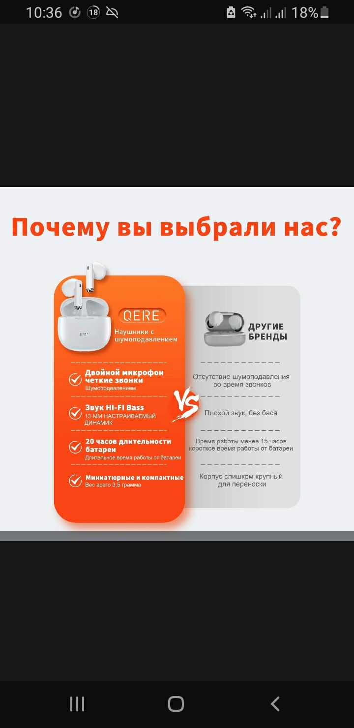 Беспроводные наушники Qere