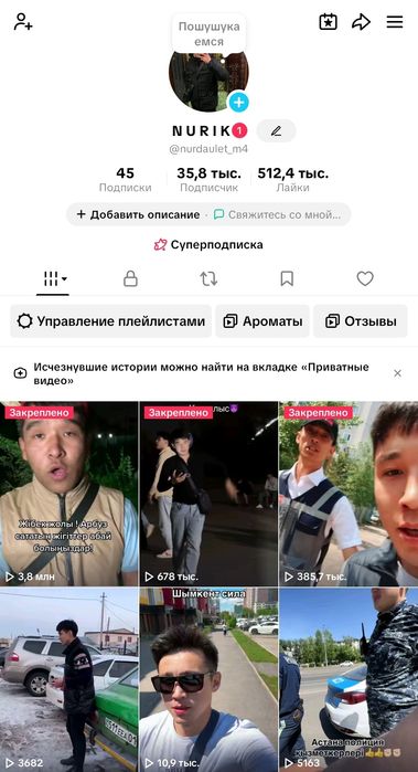 Продам тикток аккаунт