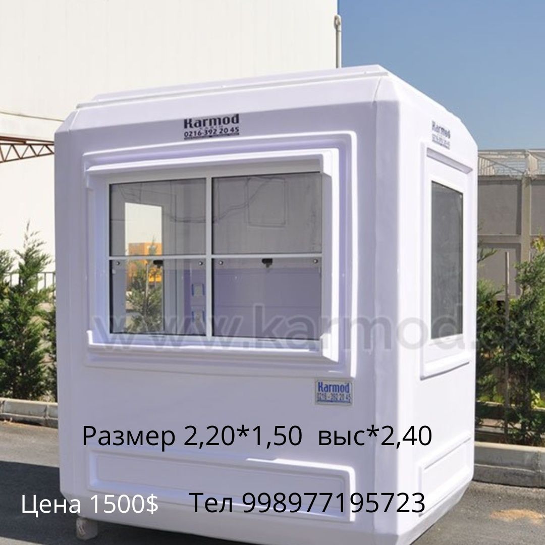 Бутка / будка /киоск сендвич  /  KARMOD KABIN ISTANBUL 995 $